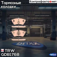 ������� ��������� �������� TRW ���. GDB1768 GDB1768 ����