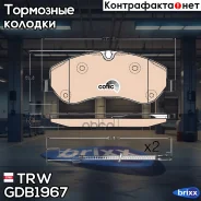 ������� �������� ! �������� Ford Transit 310-470 12 TRW ���. GDB1967 GDB1967 GDB1967 ����