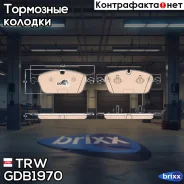 ������� ����. ���. Mercedes GL-Class (X166) GL350, GL500 4-matic 07.12-/ M-Class (W166) ML250,350,400,500, ML 63 AMG 4-matic 06.11- TRW ���. GDB1970 G...