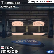 ������� �������� Renault Sandero 1.2 GDB2018 TRW ���. GDB2018 GDB2018 ����