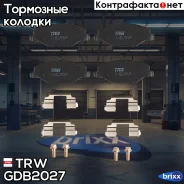 ������� �������� VW POLO 2010- (RUS), Skoda Fabia II GDB2027 TRW ���. GDB2027 GDB2027 ����