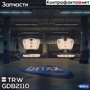 ������� �������� ������ TRW ���. GDB2110 GDB2110 ����