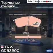 ������� ��������� �������� TRW ���. GDB3200 GDB3200 ����