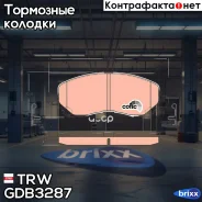 ������� �������� Mitsubishi Lancer (CS, CY) GDB3287 TRW ���. GDB3287 GDB3287 ����