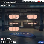 ������� ��������� �������� TRW ���. GDB3294 GDB3294 ����