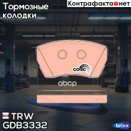 ������� �������� Renault Duster, LADA Vesta, Nissan NOTE, Micra (K12) GDB3332 TRW ���. GDB3332 GDB3332 ����