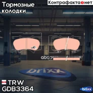 ������� ��������� �������� TRW ���. GDB3364 GDB3364 ����