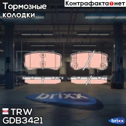 ������� �������� � Hyundai Accent, KIA Rio 1.4i/1.6i 05 TRW ���. GDB3421 GDB3421 1209 02=FDB1956 [583021GA00] ! GDB3421 ����