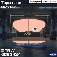 ������� ����. ���. Toyota RAV 4 III 2.0 VVTi/2.2 D-4D/2.2 D-CAT 03/06 TRW ���. GDB3424 GDB3424 ����