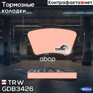 ������� ������ Toyota Camry (V40, V50), RAV4 III GDB3426 TRW ���. GDB3426 GDB3426 ����