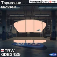 ������� ��������� �������� TRW ���. GDB3429 GDB3429 ����