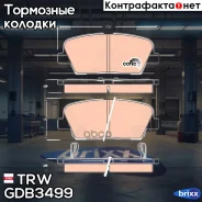 ������� ��������� �������� | ��� | TRW ���. GDB3499 GDB3499 ����