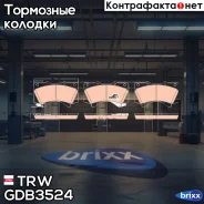 ������� �������� �������� Toyota Land Cruiser 4.7 4.5D V8 Lexus LX 570 08) TRW ���. GDB3524 GDB3524 ����