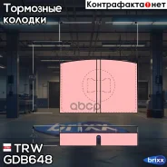 ������� �������� � VW Golf/Jetta 1.1-1.6D 74-83 TRW ���. GDB648 GDB648 TAR105=017 00=571221X ! GDB648 ����