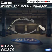 ������ ������ ������� �����.! L=865 BMW X1 E84 all 09 TRW ���. GIC274 GIC274 ����