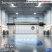 ���� ������� | ����� ����/��� | TRW ���. JAR1256 JAR1256 ����