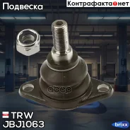 ����� ������� TRW ���. JBJ1063 JBJ1063 TRW JBJ1063 ����