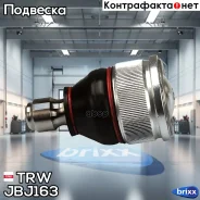 ����� ������� ����� ������� TRW �������� ������|������ TRW ���. JBJ163 JBJ163 ����