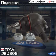 ����� ������� TRW ���. JBJ308 JBJ308 ����