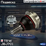 ����� ������� TRW ���. JBJ701 JBJ701 ����