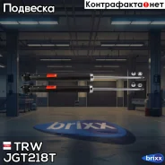 ����������� ������ �������! Audi A3 1.4-1.9TDi 96 TRW ���. JGT218T JGT218T ����