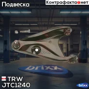 ����� �������� TRW ���. JTC1240 JTC1240 ����