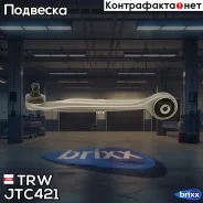 ����� ����� ������ ����� A4 (B5, B6, B7), A6 (C5), Passat (3B_) JTC421 TRW ���. JTC421 JTC421 ����
