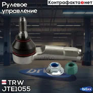 ���������� ������� ���� TRW ���. JTE1055 JTE1055 ����
