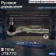 ���������� ������� ������! MB W203/C209 all 00 TRW ���. JTE770 JTE770 ����