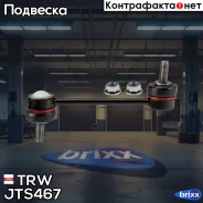 ������ �������������| ��� ����/��� | TRW ���. JTS467 JTS467 ����