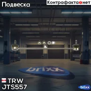 ���� ������������� ������ ����� Citroen C3 Picasso, Peugeot 207, 208, 301 JTS557 TRW ���. JTS557 JTS557 ����
