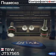 ������ ������������� | ����� /���� | TRW ���. JTS7565 JTS7565 ����