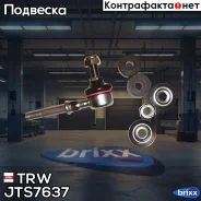 ���� ������������� �������� Mitsubishi Airtrek JTS7637 TRW ���. JTS7637 JTS7637 ����