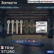 ����������� �������� TRW ���. ST1160 ST1160 ����