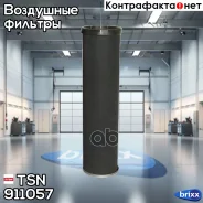 ������ ���������! ������� D138.2 d134.9 H521.7 ����� TSN ���. 9.1.1057 911057 ����