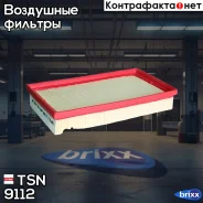 ������ ���������! Ford Focus/Tourneo Connect 1.4-2.0/1.8Di/TDDi 98 TSN ���. 9.1.12 9112 ����