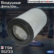 ������ ��������� TSN ���. 91233 91233 ����