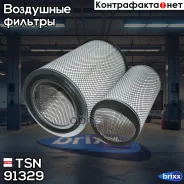 ������ ��������� ! �-�� �� �������� Zhengzhou Yutong Group TSN ���. 9.1.329 91329 ����