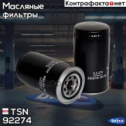 ������ ����.! H178 D93 1-14 UN TATA TSN ���. 9.2.274 92274 ����
