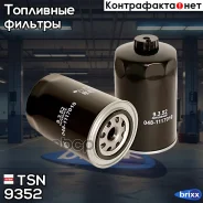 ������ ���������! ����� 4308 ��. Cummins 9-140 TSN ���. 9.3.52 9352 ����