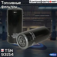 ������ ��������� ! Iveco, DAF XF95 380/430/480 ��. XF280/315/355M 93154 ����