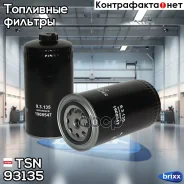 ������ ���������! D93 M14X1.5 H199.5 ��� Patriot (��. Iveco) TSN ���. 9.3.135 93135 ����