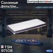 ������ ������! MB Sprinter 208-616, VW LT 28-46 96 TSN ���. 9.7.108 97108 ����