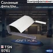 ������ ������! ��� 2114/2115 TSN ���. 9.7.61 9761 ����