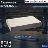 ������ ������! ��� 1221, ����������, ����� TSN ���. 9.7.661 97661 ����