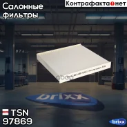 ������ ������! ��� Patriot 12 TSN ���. 9.7.869 97869 ����
