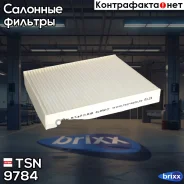 ������ TSN ���. 9784 9784 ����