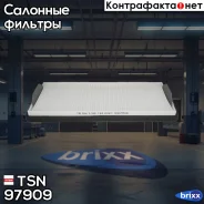 ������ TSN ���. 97909 97909 ����