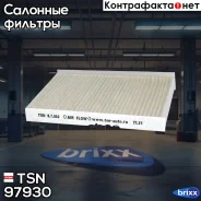 ������ �������� TSN ���. 97930 97930 ����