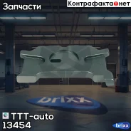 C������ �������! �������� �������� ������ ��� 40 175 052/71 Wabco TTT-auto ���. 13454 �/� �� 13454 ����